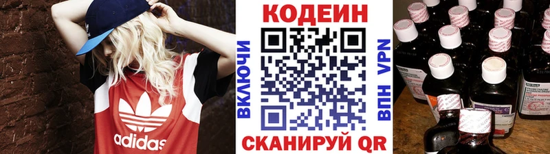 ссылка на мегу ONION  Дагестанские Огни  Кодеин напиток Lean (лин) 