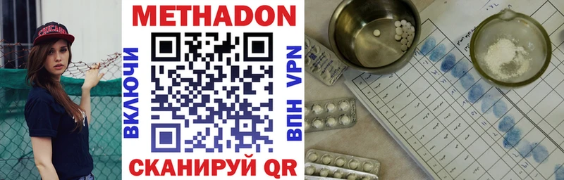 МЕТАДОН VHQ  купить   Дагестанские Огни 