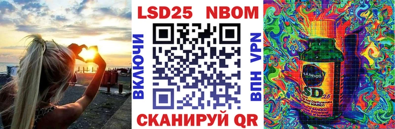 Марки 25I-NBOMe 1500мкг  Дагестанские Огни 